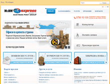 Tablet Screenshot of mbm-express.com